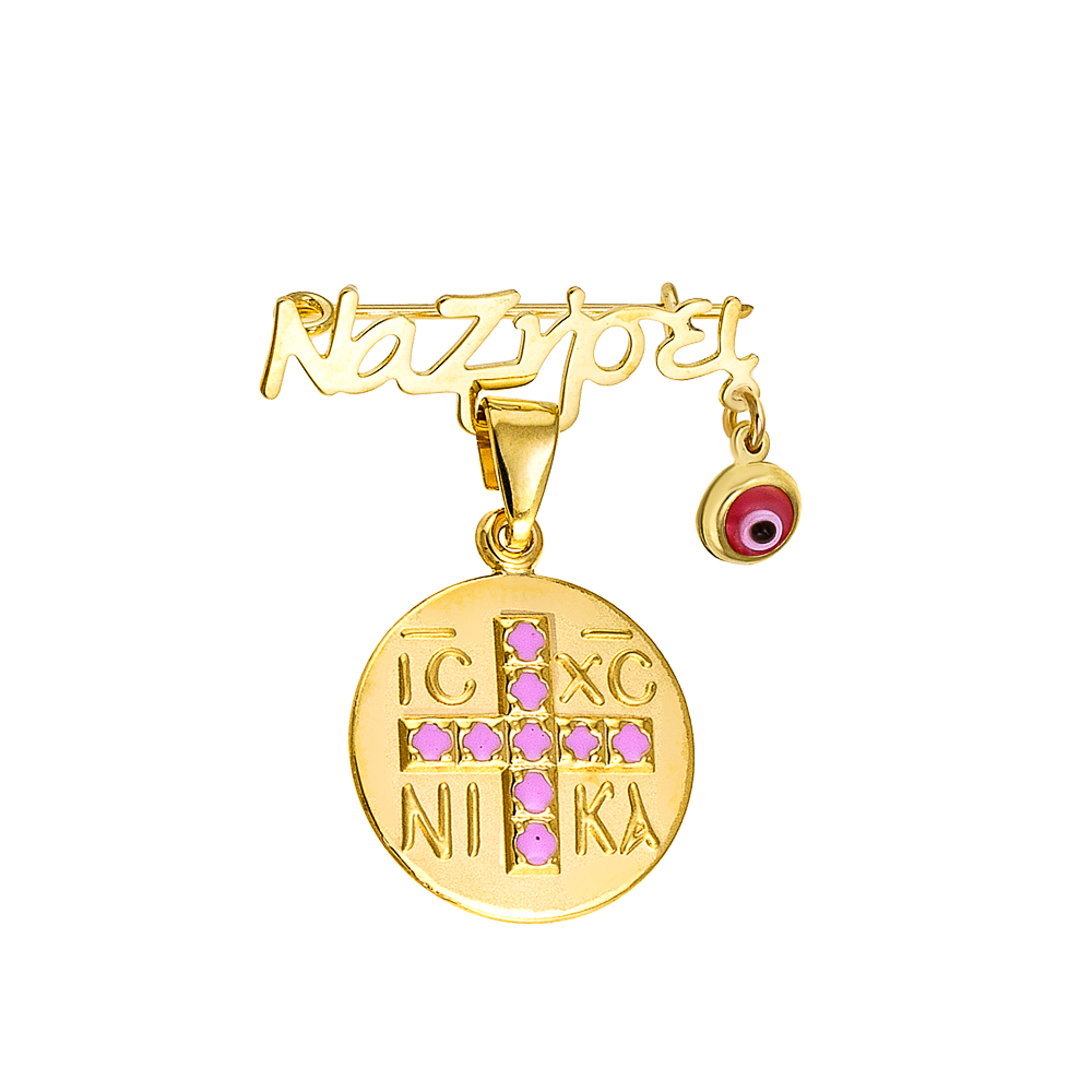 Φυλαχτό Κωνσταντινάτο